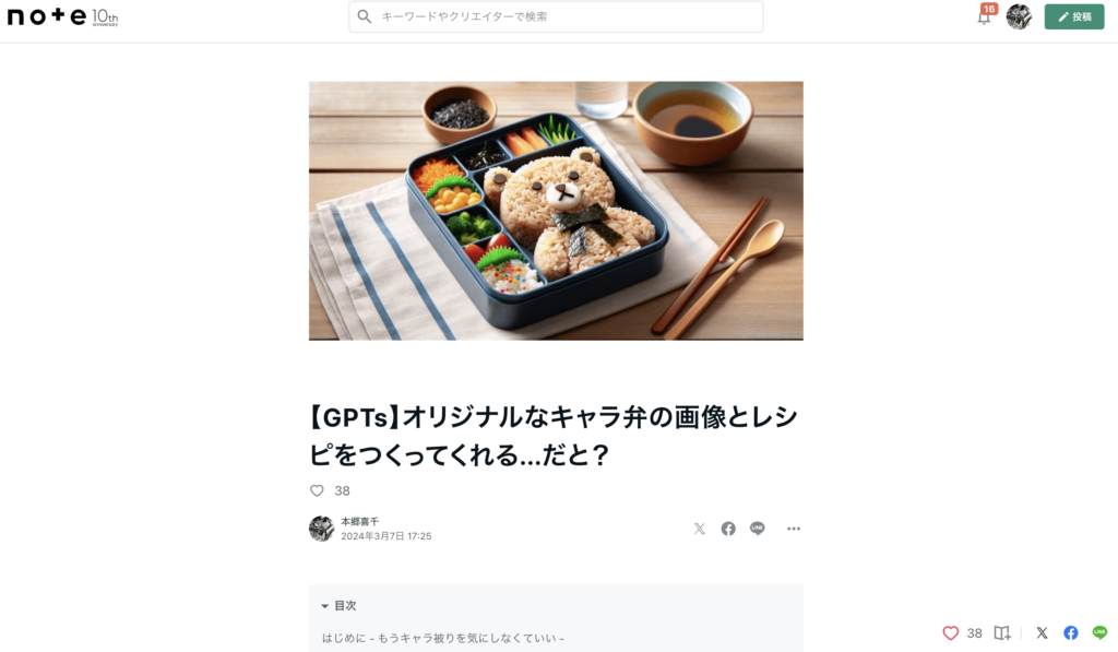 記事内画像：x597