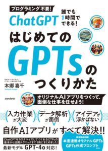 記事内画像：9784866366975-732x1024-2-214x300