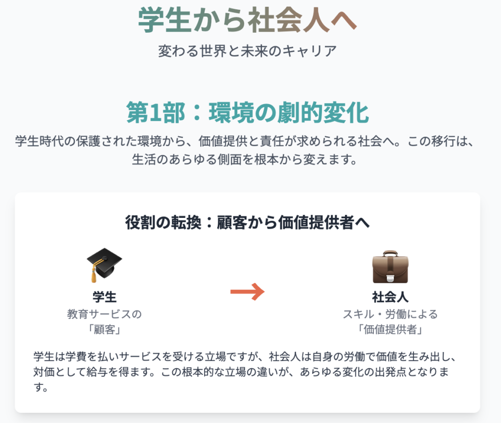 記事内画像:x866