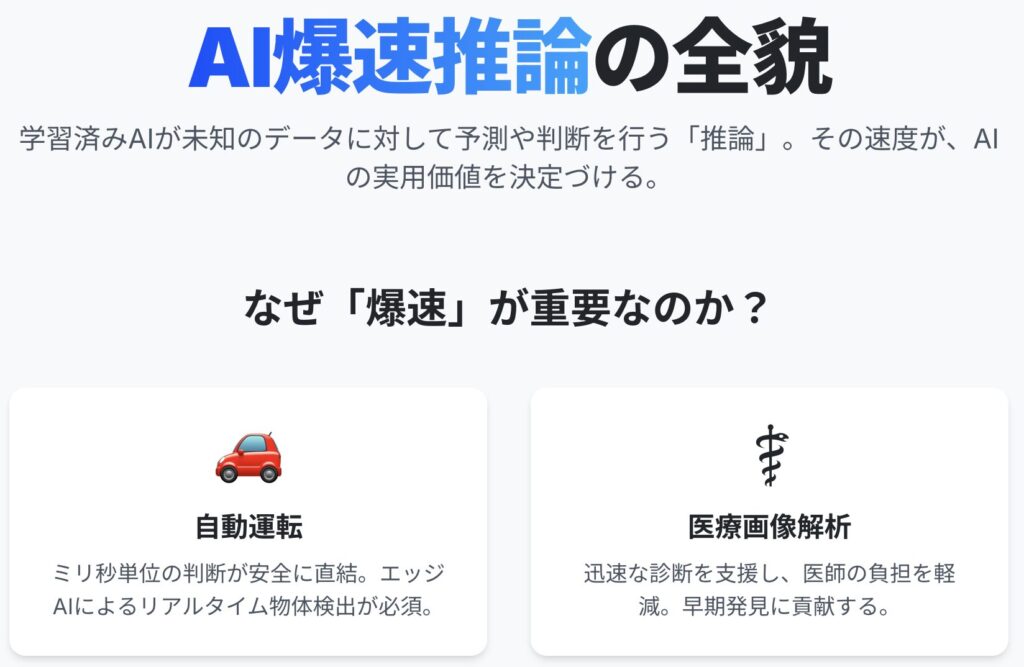 記事内画像:x667