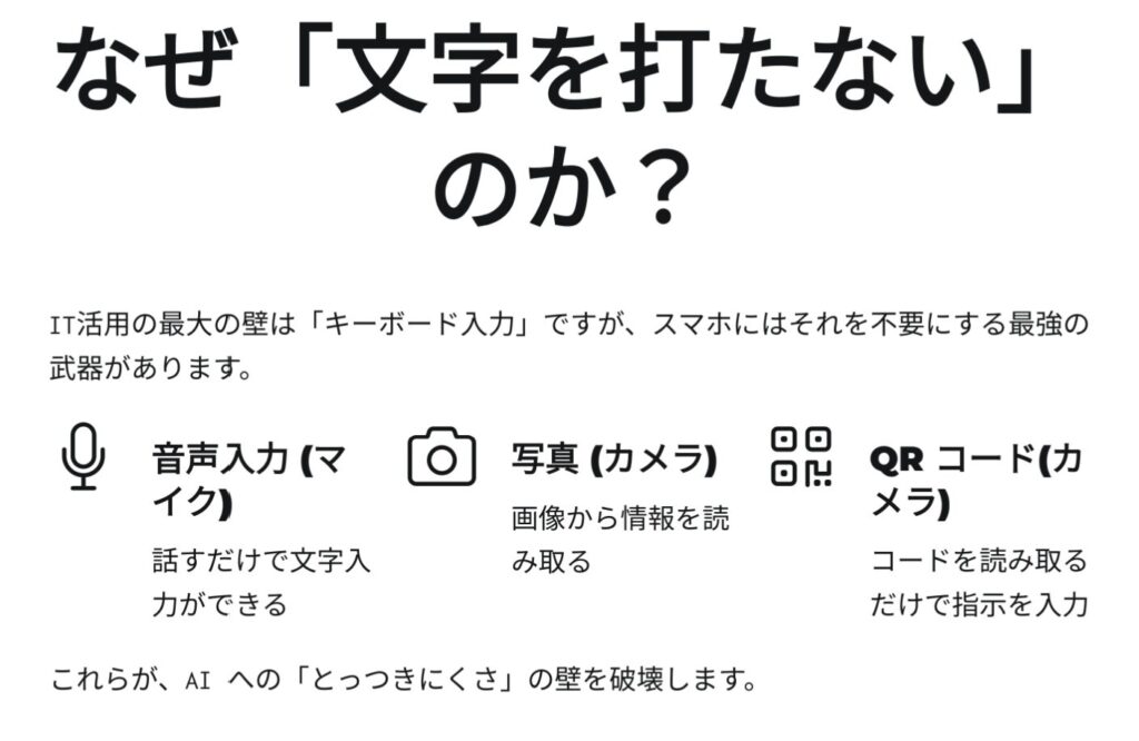 AI実践ワークの画面共有イメージ