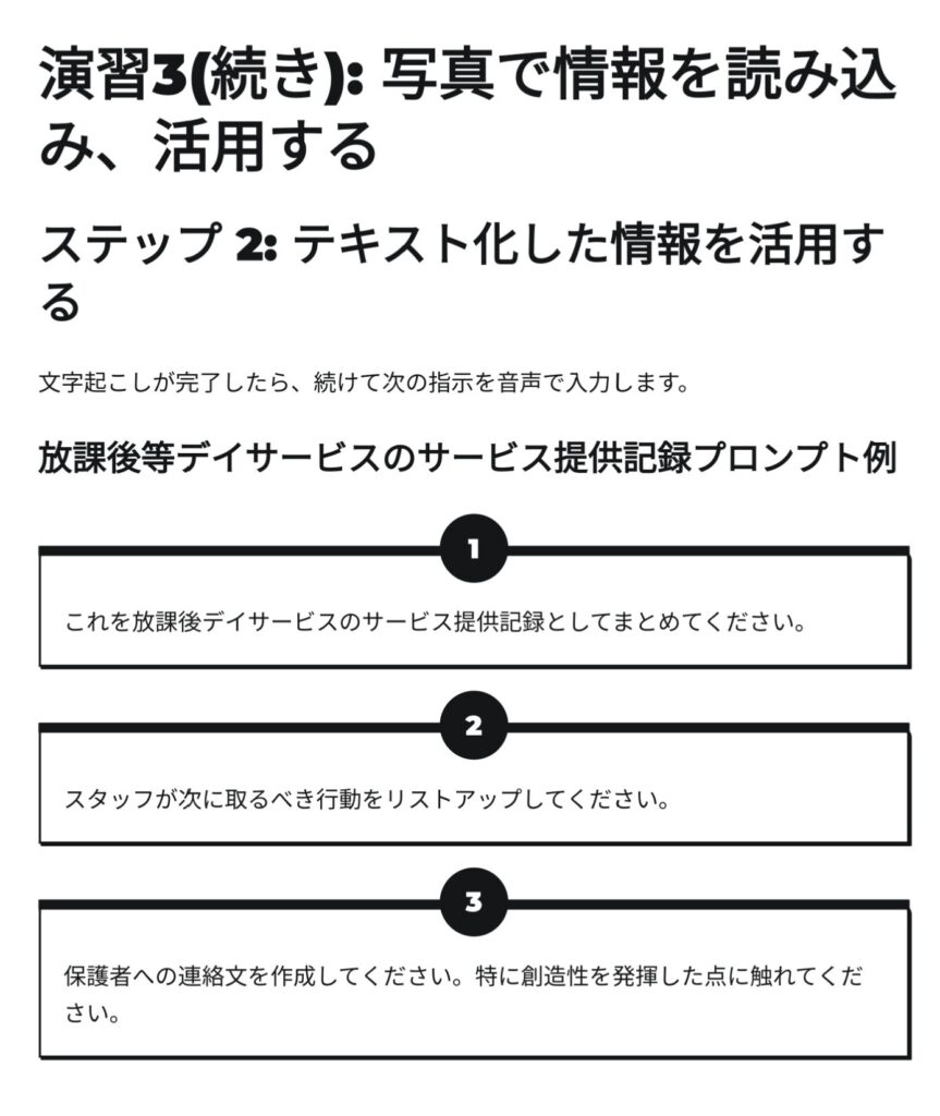 事例紹介スライドの一部