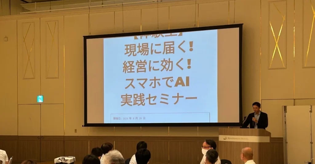 記事ヘッダー画像（大分・スマホAIセミナー）